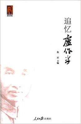 

追忆卢作孚