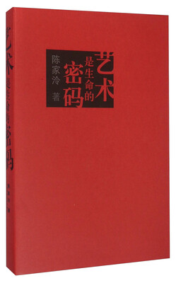 

艺术是生命的密码