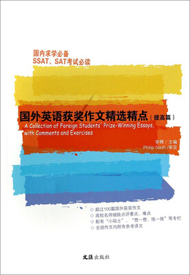 

国外英语获奖作文精选精点提高篇