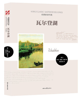 

瓦尔登湖