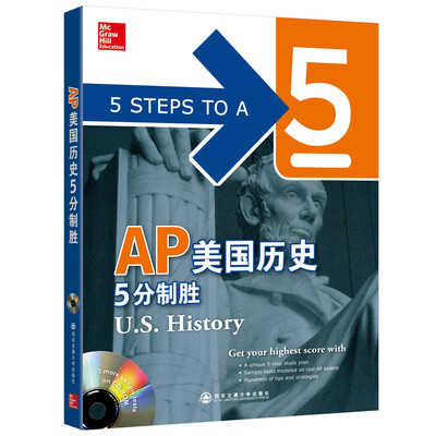 

新东方 AP美国历史5分制胜（附光盘）