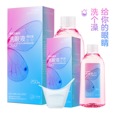 

Depending on the vitamin B12 eye wash 250ml 100ml set cleaning eye makeup remover residue care solution wash eye water