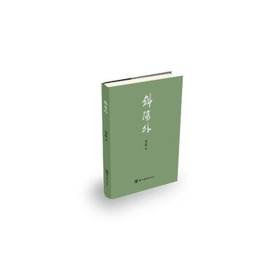 

斜阳外