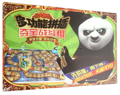 

功夫熊猫多功能拼插：夺宝战斗棋