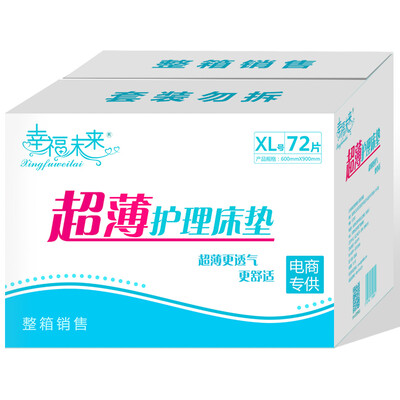 

Happy future adult care mat maternal menstrual period elderly mattress XL72 600 900mm