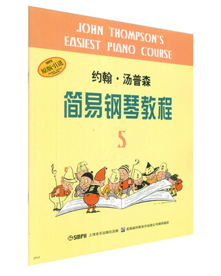 

约翰·汤普森简易钢琴教程5（原版引进）