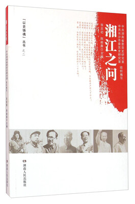 

湘江之问