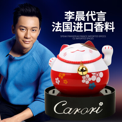 

Carori Z179 car perfume seat decoration car car with aromatherapy balm lucky cat lemon black