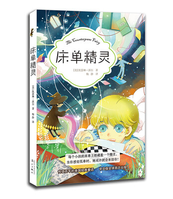 

床单精灵
