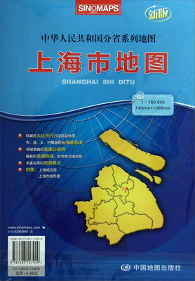 

16年上海市地图(新版)