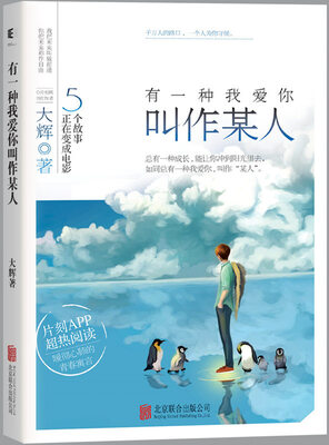 

有一种我爱你叫作某人