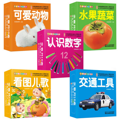 

幼福宝宝认知卡:认识数字+看图儿歌+水果蔬菜+可爱动物+交通工具（共5盒）