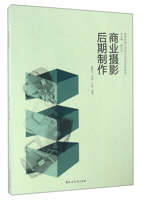 

商业摄影后期制作