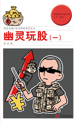 

幽灵玩股（一）