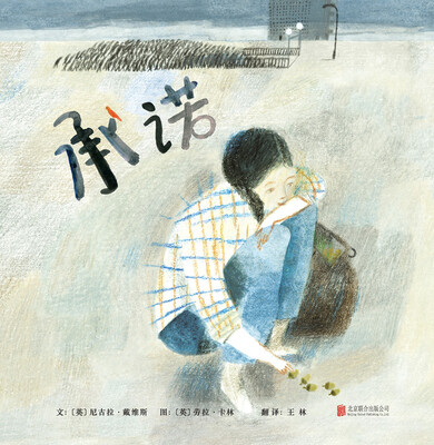 

启发绘本馆出品承诺