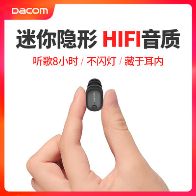 

Dacom K8i Bluetooth Headset Wireless Mini Ultra Small Invisible Motion Applicable to Apple Huawei Millet VIVOOPPO Universal Edition Black