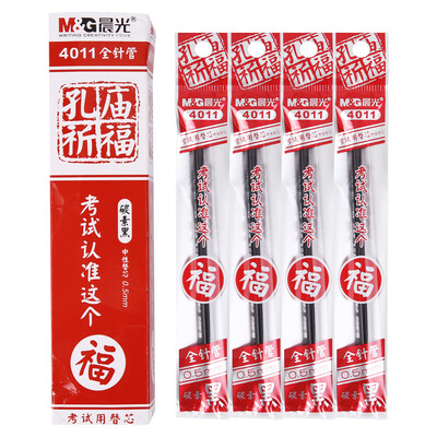 

Chenguang  & G Confucius Temple blessing 20 loaded 05mm black pen refill AGR640S9