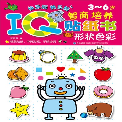 

智商培养贴纸书 形状色彩