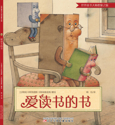 

爱读书的书