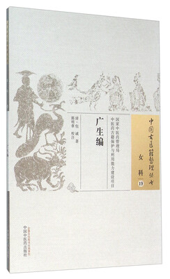 

广生编