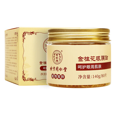 

Tongrentang Golden Osmanthus Eye Mask Remove Eye Bags Hydrate Dark Circles Lighten Student Fine Lines Lift Firming Cosmetics 80 Tablets