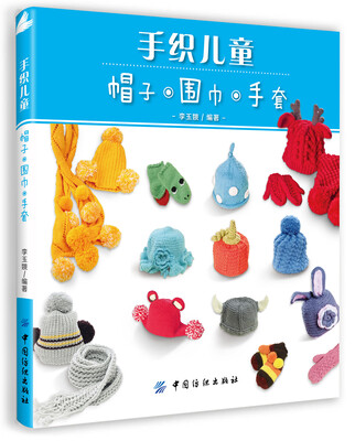 

手织儿童帽子、围巾、手套