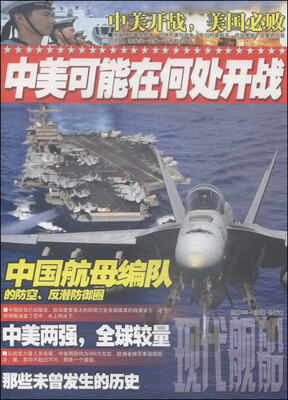 

现代舰船（总第495·498期，合订本）