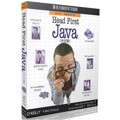 

O'Reilly：Head First Java（中文版 第2版 涵盖Java5.0）
