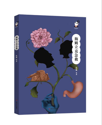 

海姆立克急救