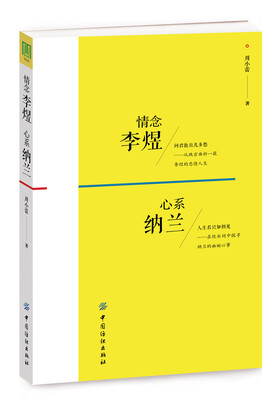 

情念李煜心系纳兰