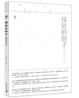 

该死的粒子