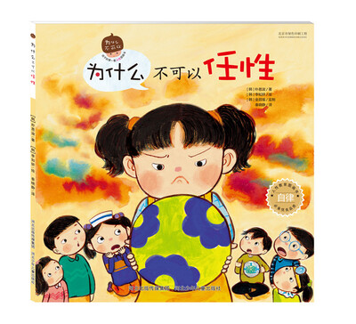 

为什么不可以任性