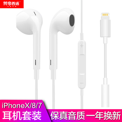 

Vatican Sino Apple iPhone7 Mobile Phone Headlights Lightning Adapter Stereo Wired Headphones for iphoneXXS MaxXR8Plus7Air