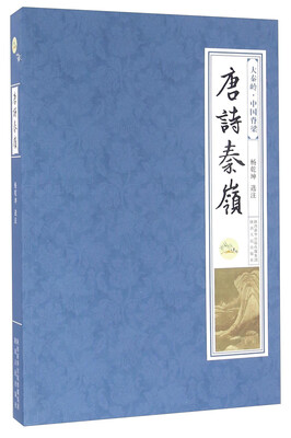 

唐诗秦岭