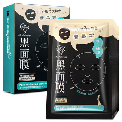 

My heart machine conditioning conditioning pores fine black mask 8 pieces clean skin care men&women skin care black mask