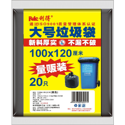 

RED LEADER Large Bagged Property Black Thick Garbage Bag 100 * 120cm20 Flat Dress