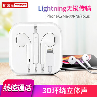 

Steyr Apple 7 headset lighting in-ear mobile phone headset iPhoneX remote control can be used for Apple XS MaxXR87plus