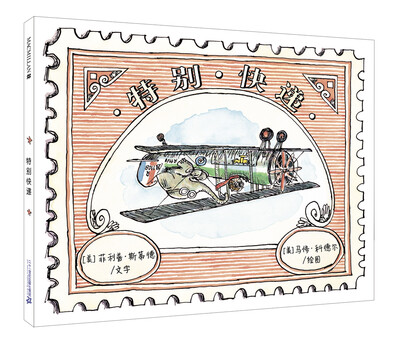 

麦克米伦 特别快递