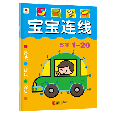 

邦臣小红花·宝宝连线数字1-20