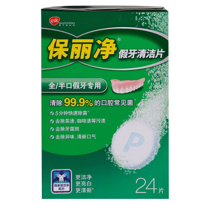 

Preserved dentures cleansing tablets 24 tablets * 3 boxes