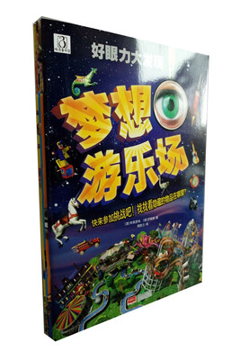 

好眼力大发现（5册）