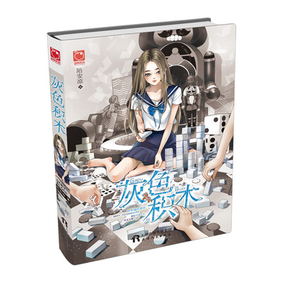 

灰色积木