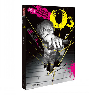 

儿童文学 金牌作家书系：O3