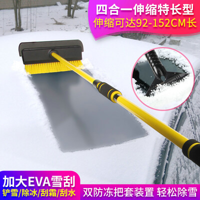 

Fun line snow Qingling AX-17 four-in-one telescopic extra long snow&ice shovel metal rod 92-152cm long EVA snow scraping SUV with medium bus car defrosting de-icing snow removal tool