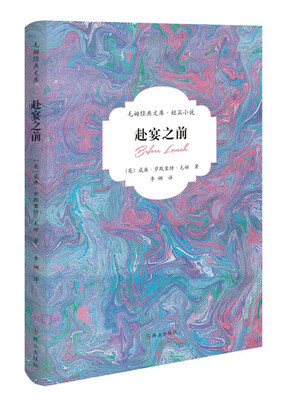 

赴宴之前