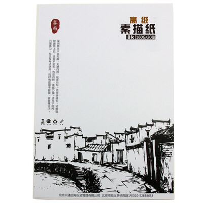 

Fen still fs-ms-002 sketch paper 8K sketch sketches 160G 20PCS
