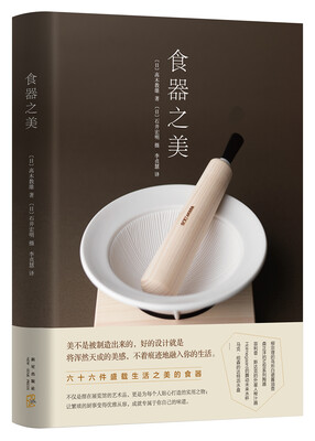 

食器之美