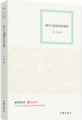

挥手之后还会再见吗