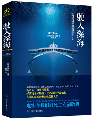 

驶入深海