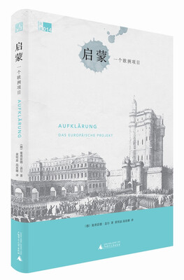

启蒙一个欧洲项目